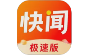 快闻极速版电脑版段首LOGO