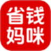 省钱妈咪