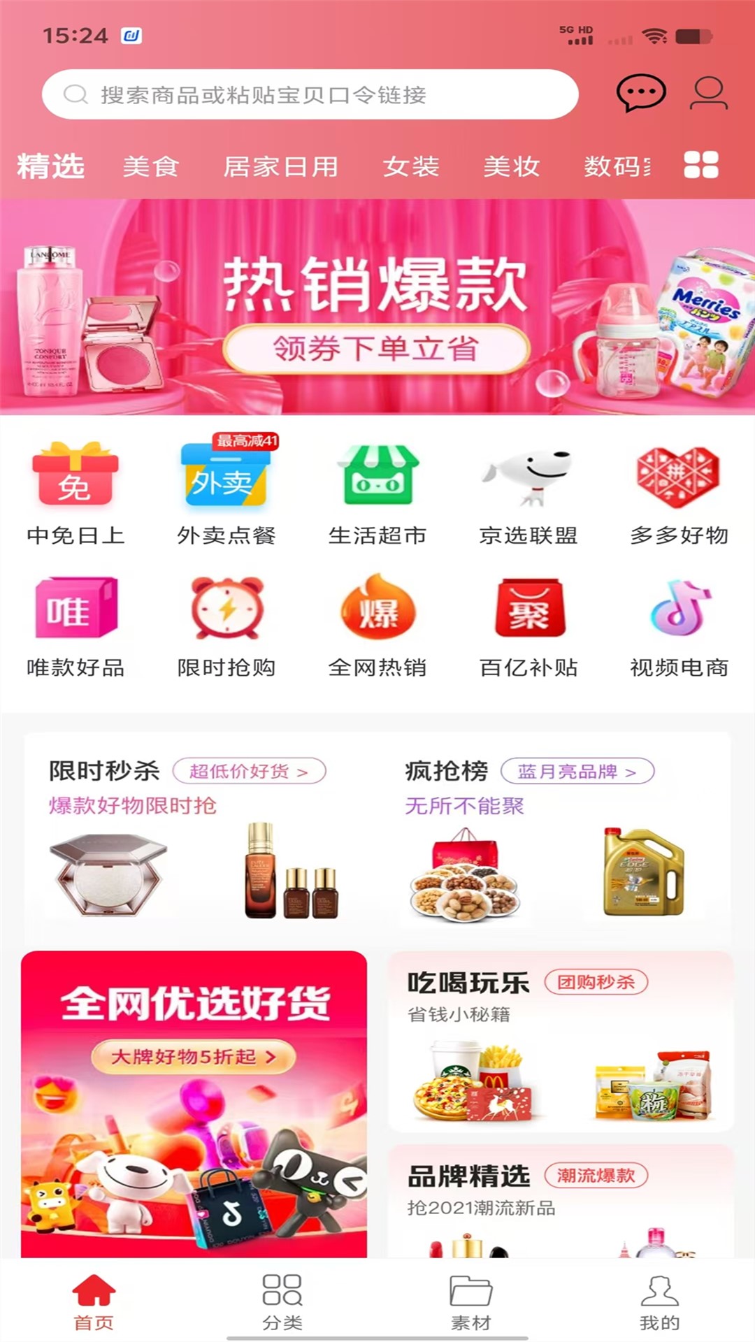 省钱妈咪