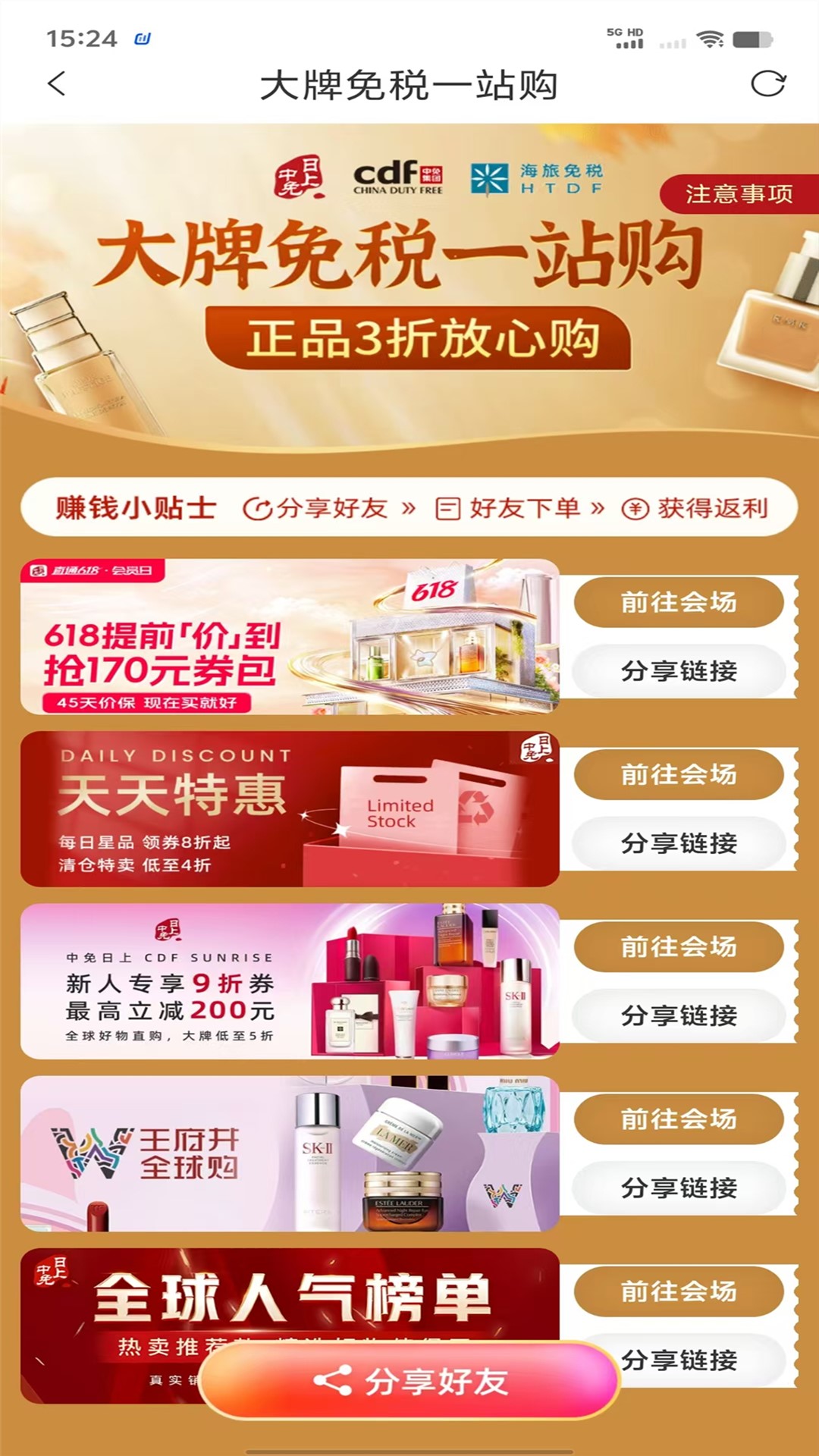 省钱妈咪