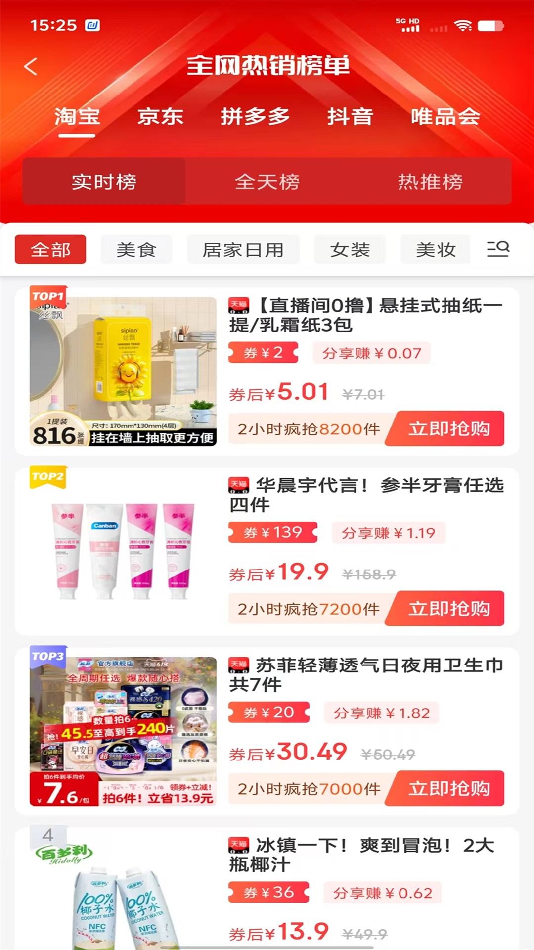 省钱妈咪