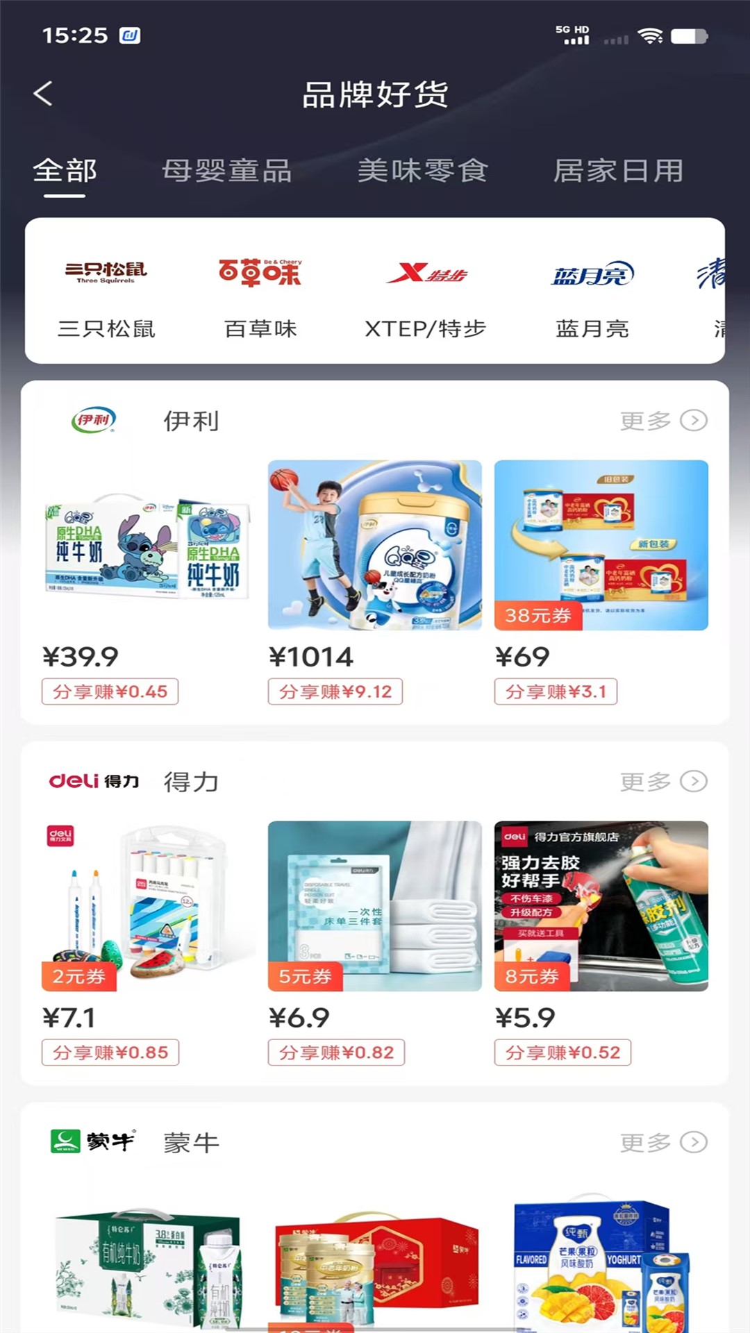省钱妈咪
