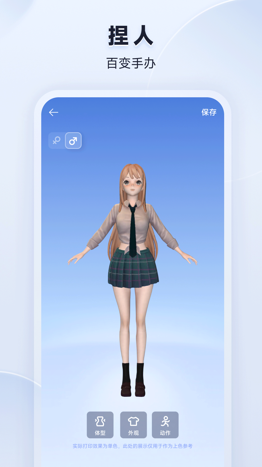 米家3D打印