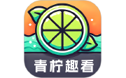 青柠趣看电脑版段首LOGO