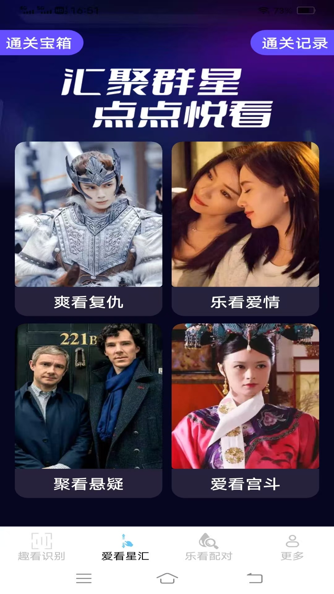 青柠趣看电脑版截图