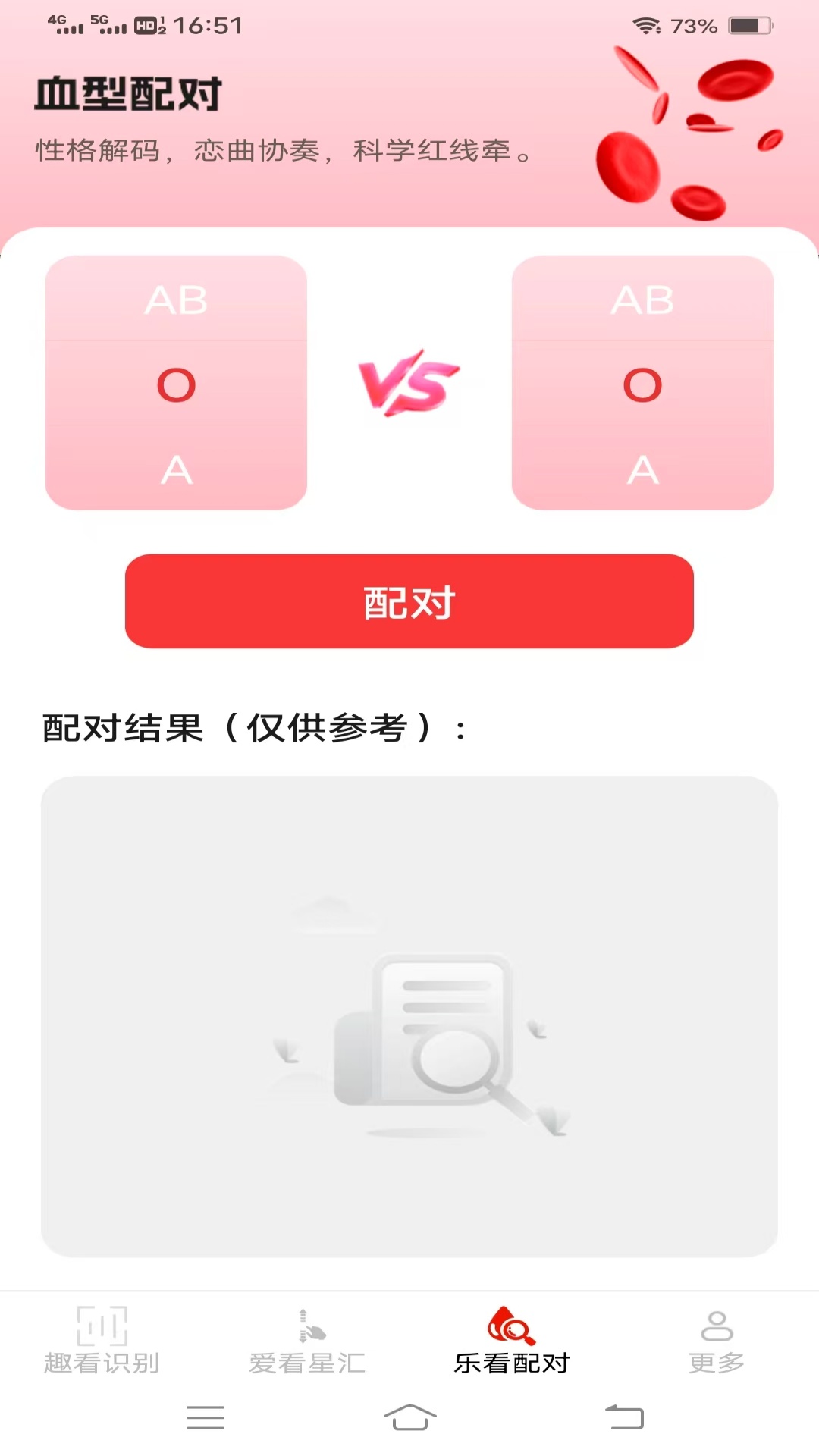 青柠趣看电脑版截图
