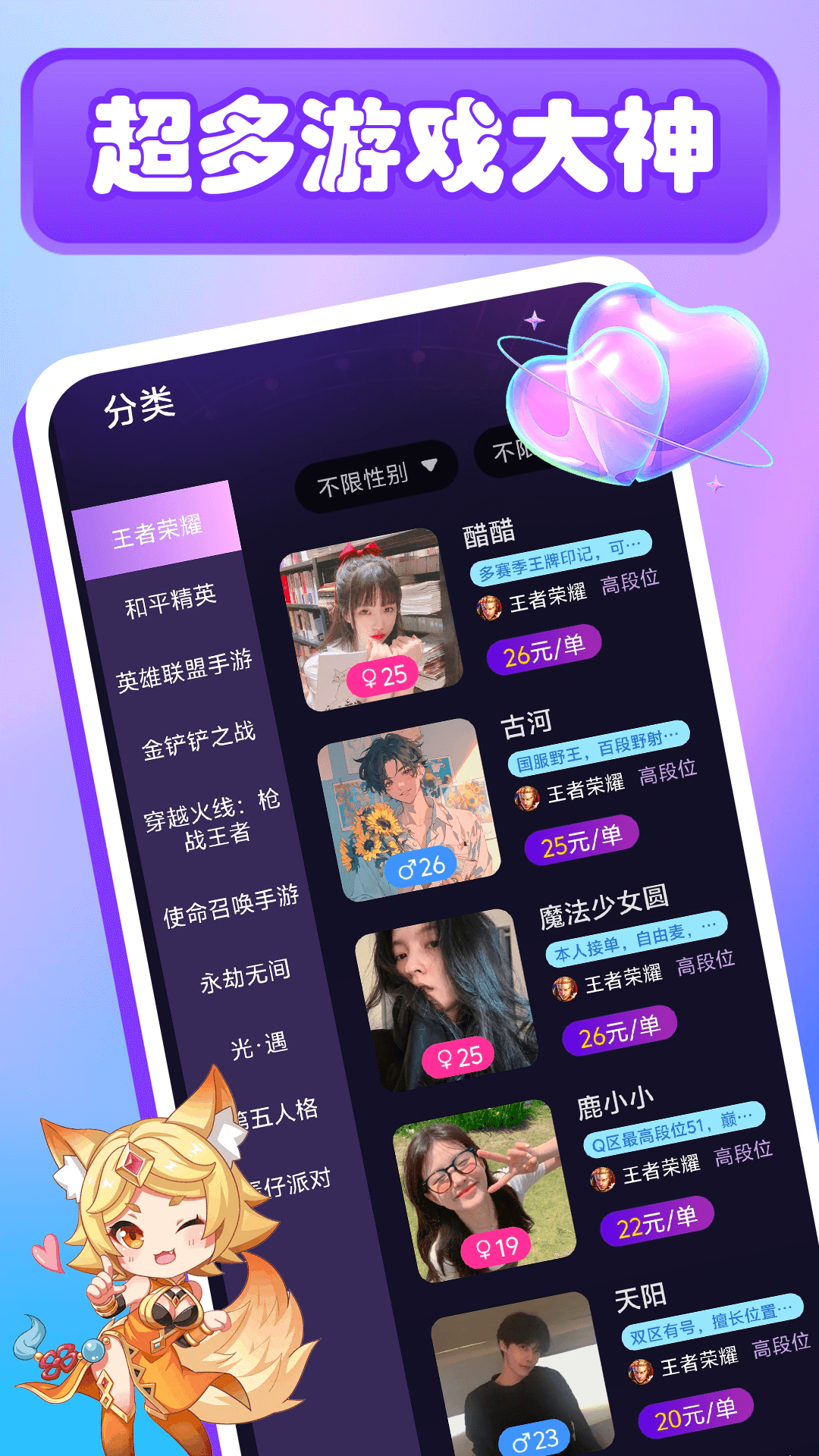 熊猫游戏电竞