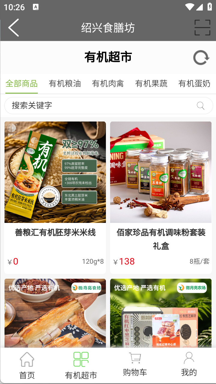 微月亮农场