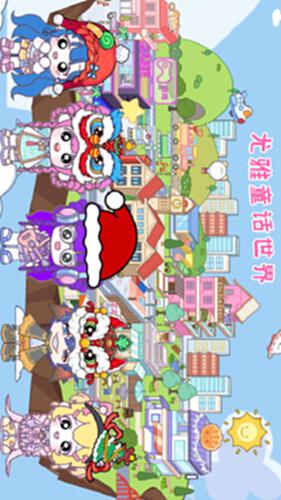 米加童话世界电脑版截图0