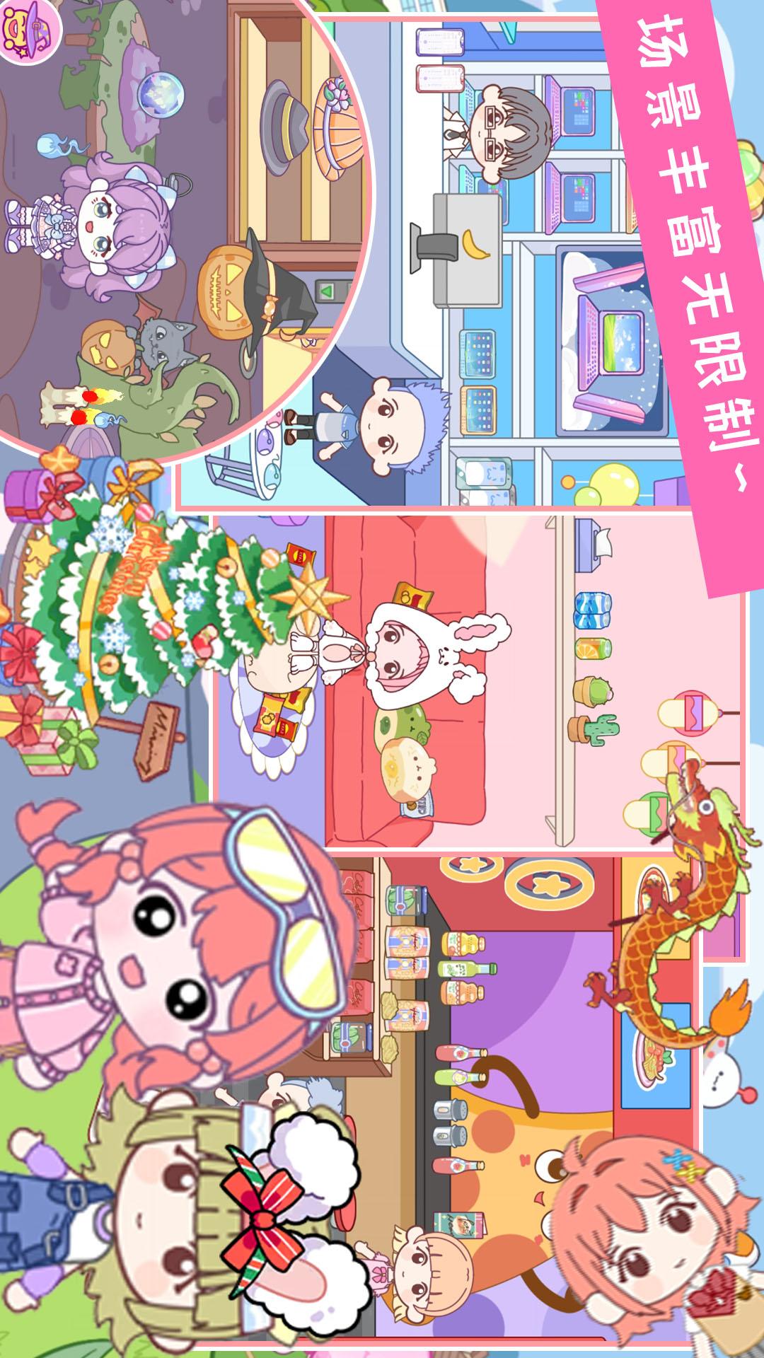 米加童话世界
