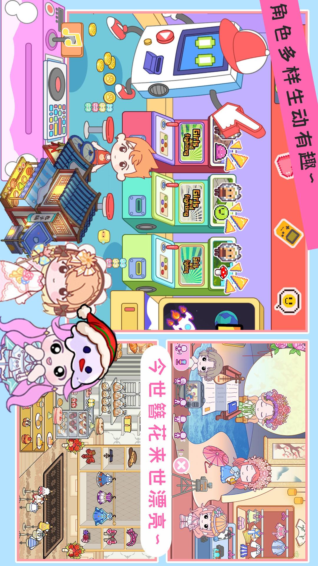 米加童话世界