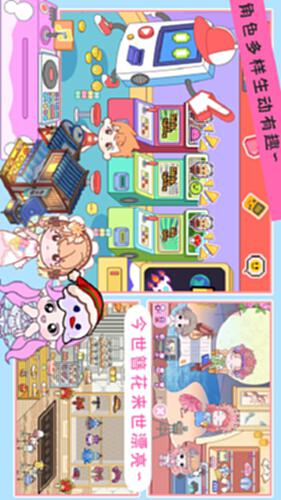 米加童话世界电脑版截图2