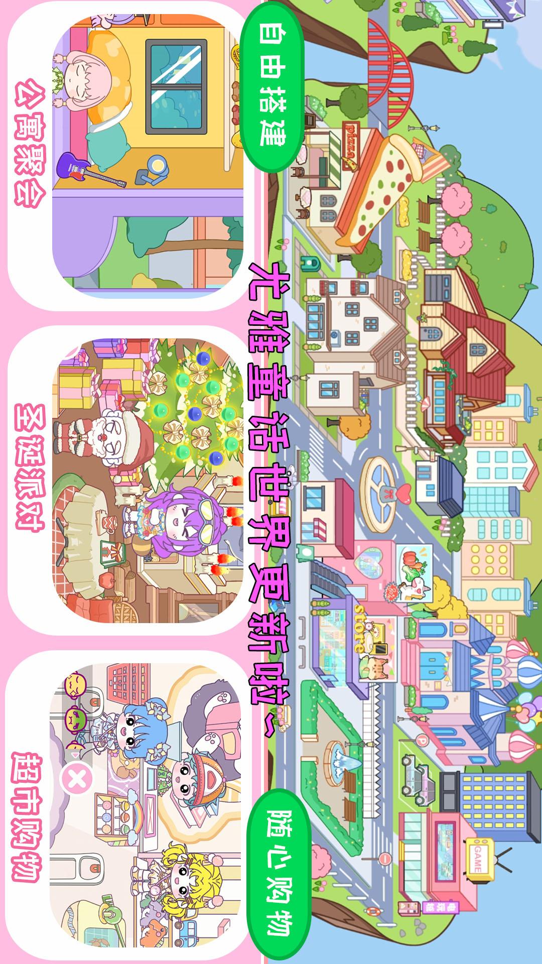 米加童话世界