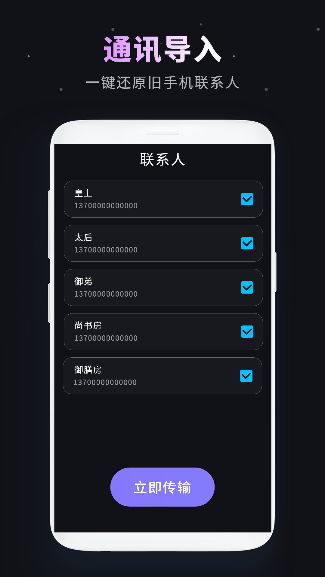 资料转移电脑版截图