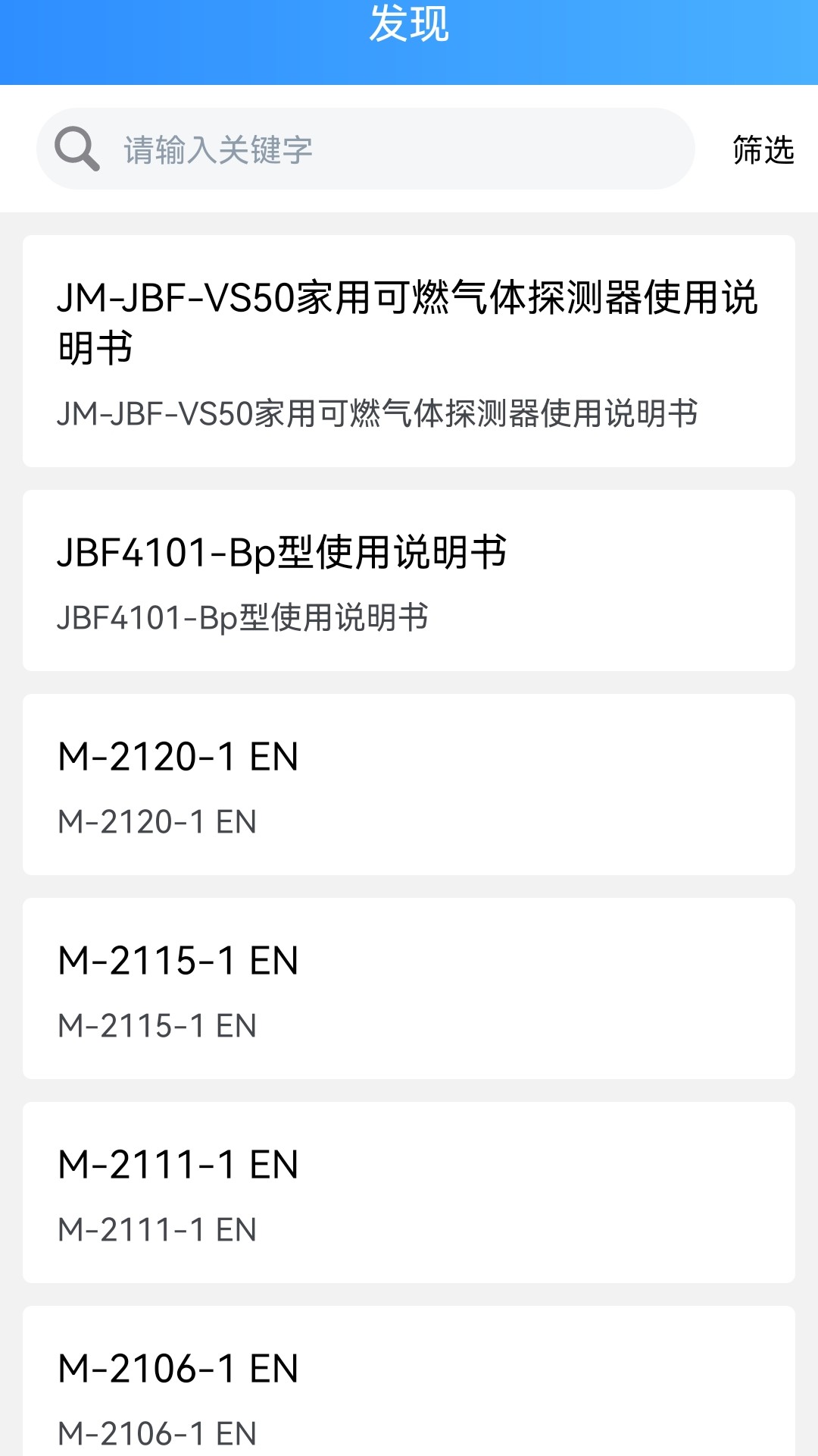 青鸟服务管家电脑版截图