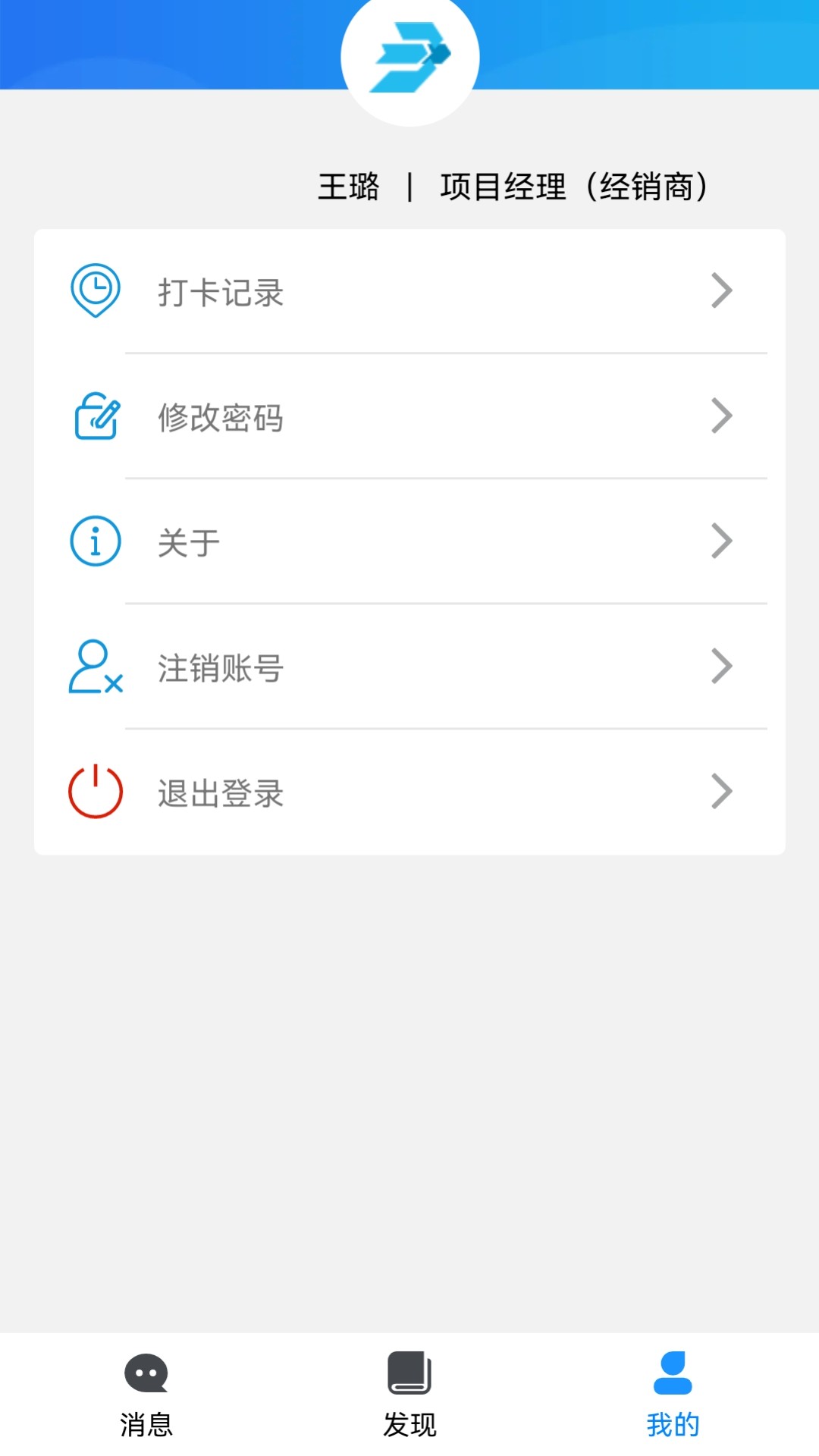 青鸟服务管家电脑版截图