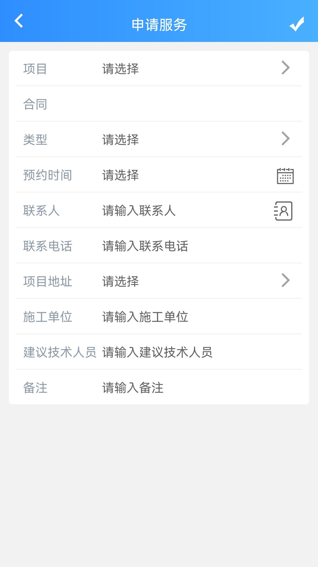 青鸟服务管家电脑版截图