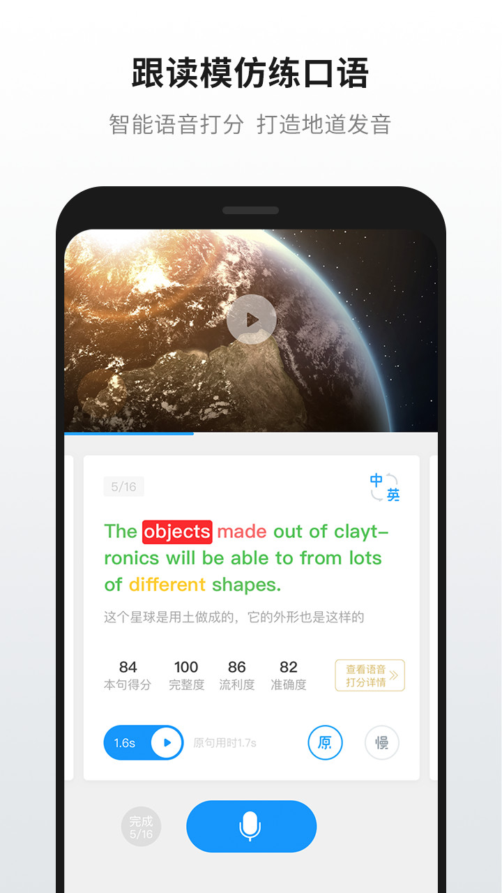 英语魔方秀电脑版截图