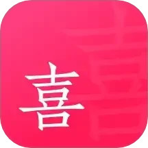 喜姐相亲