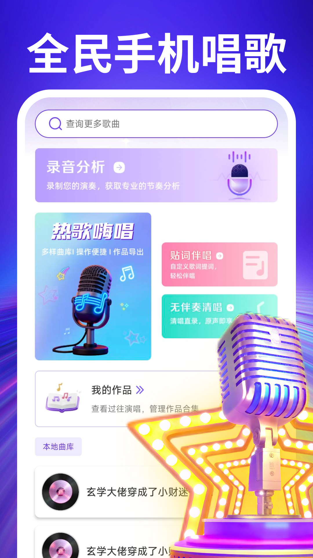 熊猫音乐播放器电脑版截图