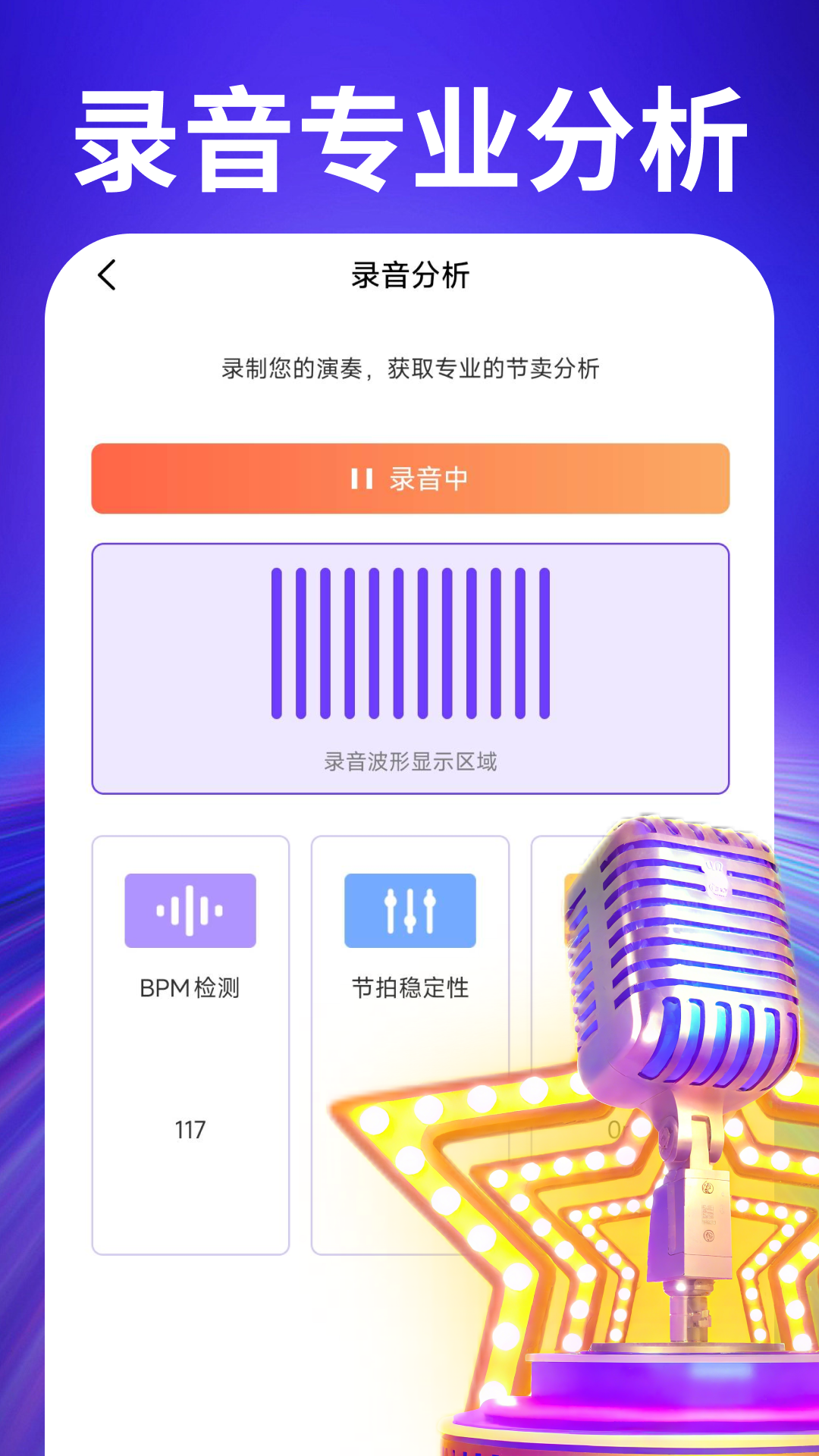熊猫音乐播放器电脑版截图
