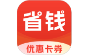 省钱帮电脑版段首LOGO