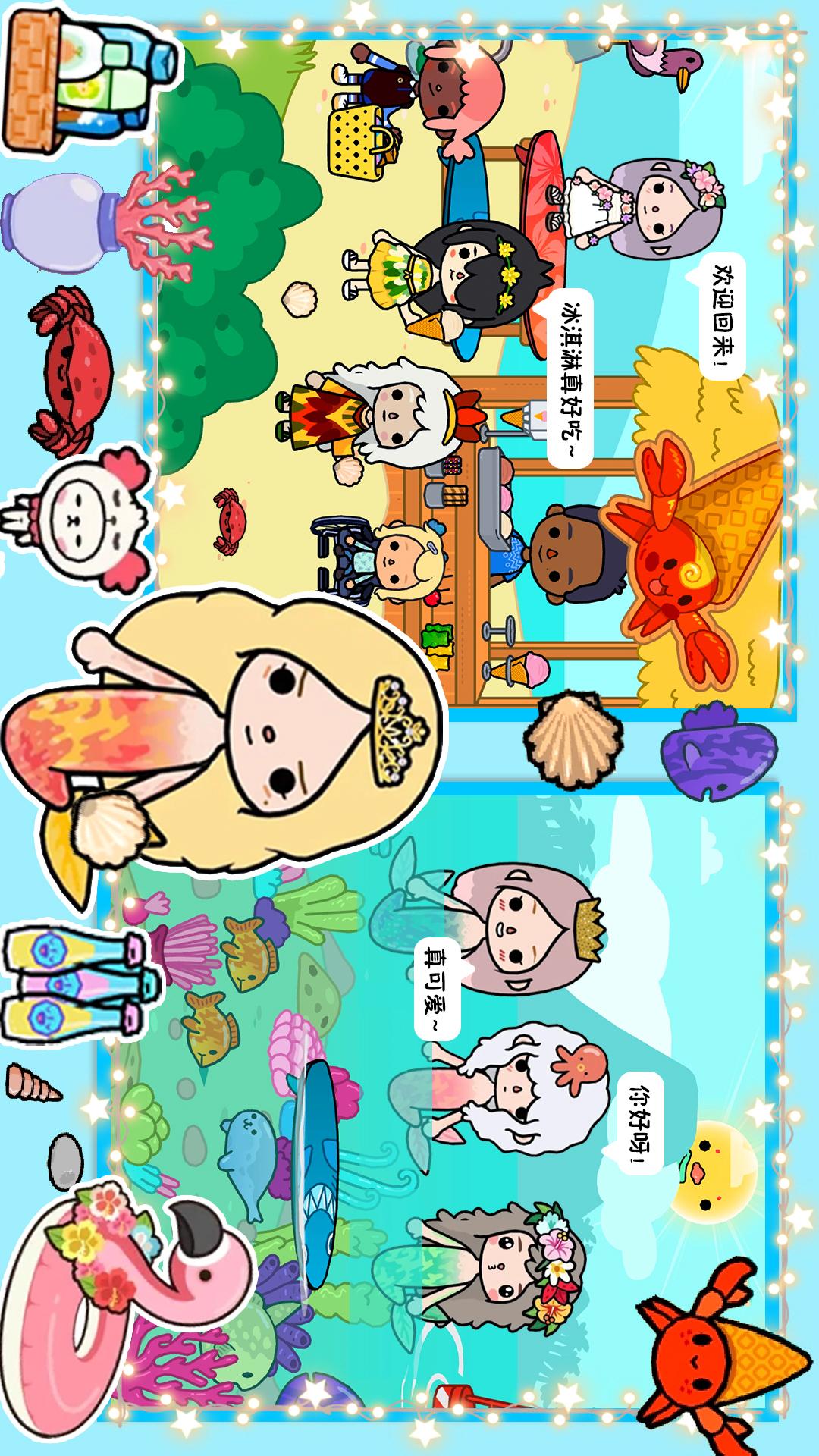 米加世界假期生活