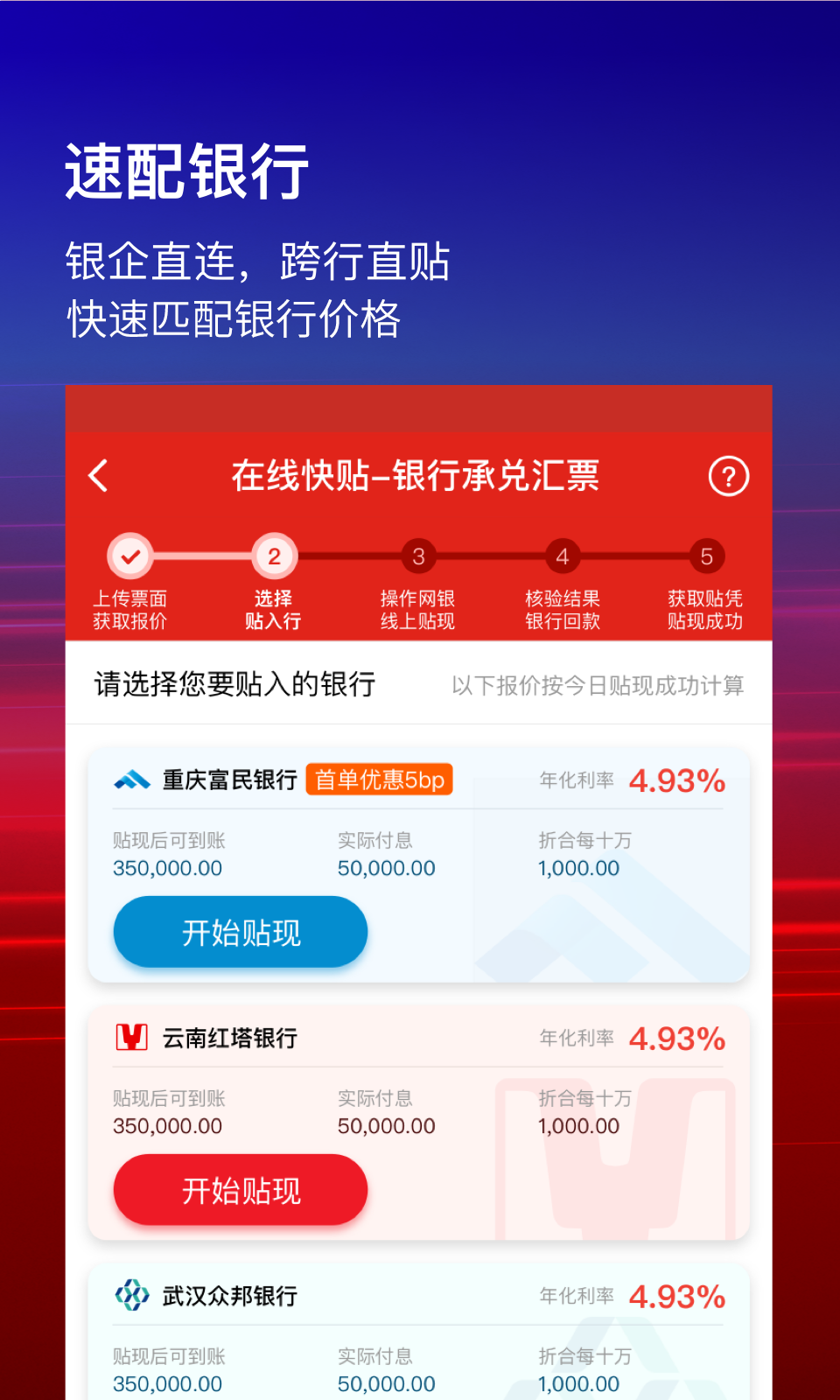 快贴宝