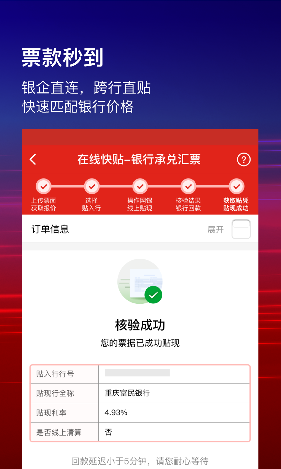 快贴宝