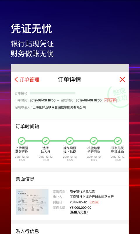 快贴宝