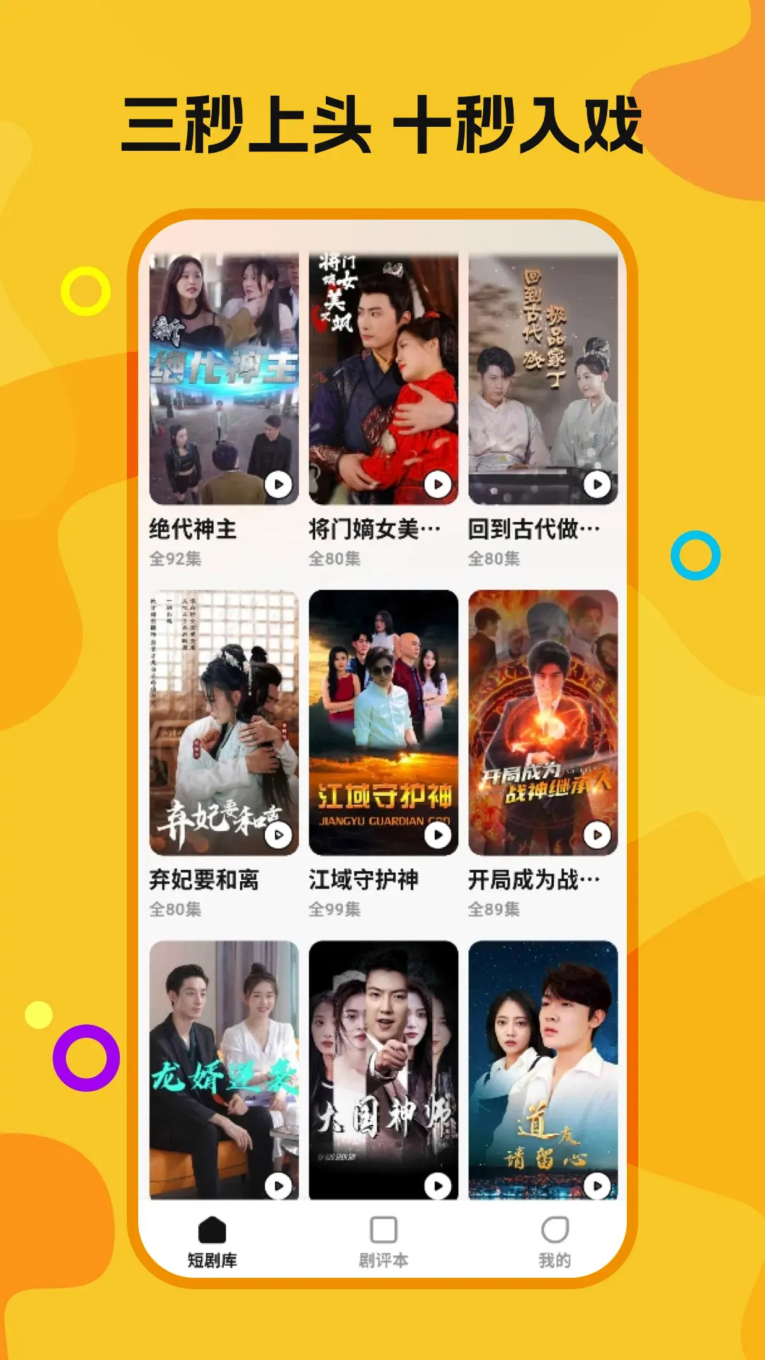 喜欢免费短剧