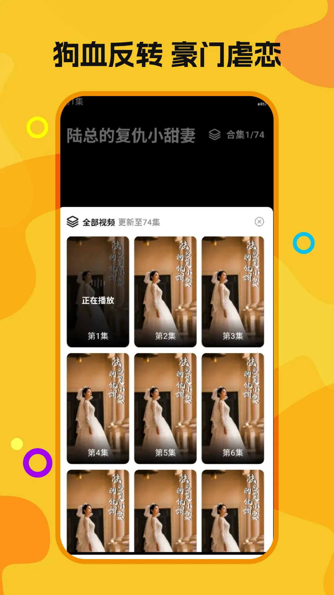 喜欢免费短剧