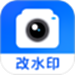 随意修改水印相机