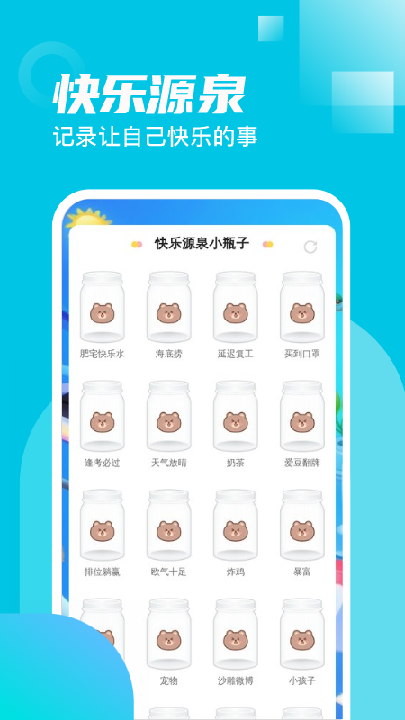 省电一键通