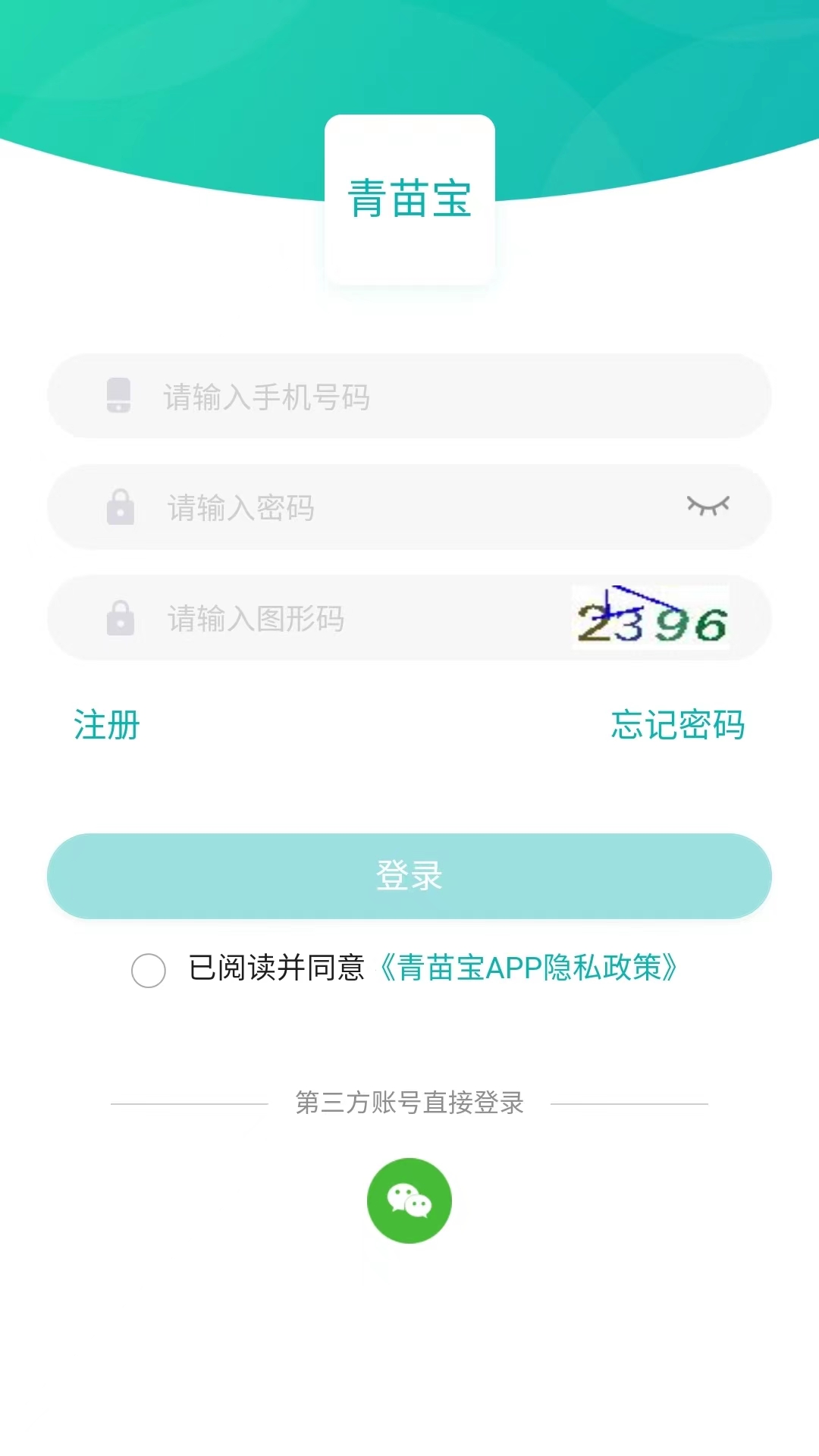 青苗宝