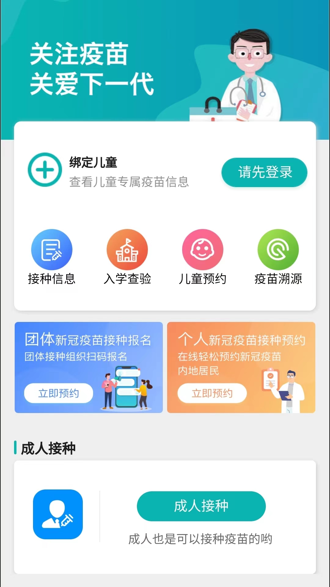 青苗宝