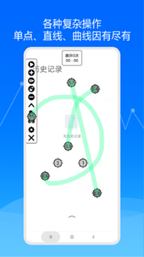 快速自动点击器电脑版截图0