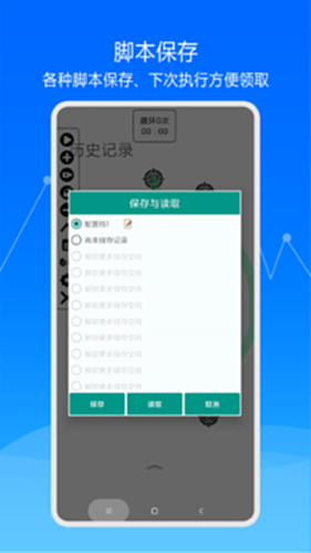 快速自动点击器电脑版截图2