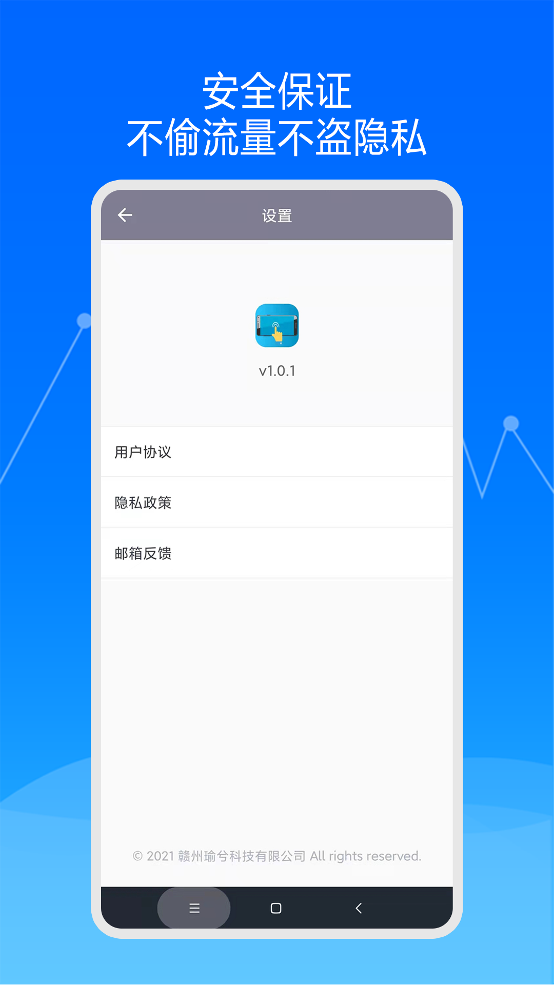 快速自动点击器