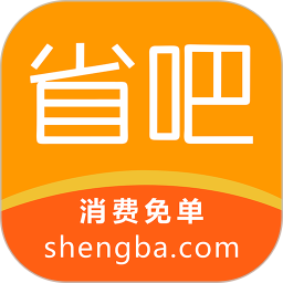 省吧