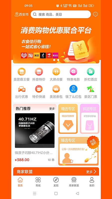 省吧