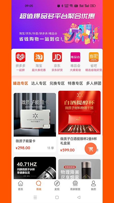 省吧