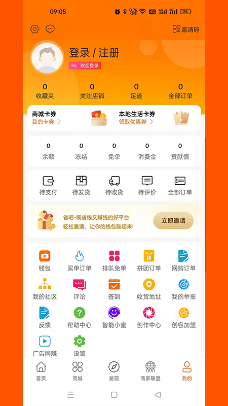 省吧