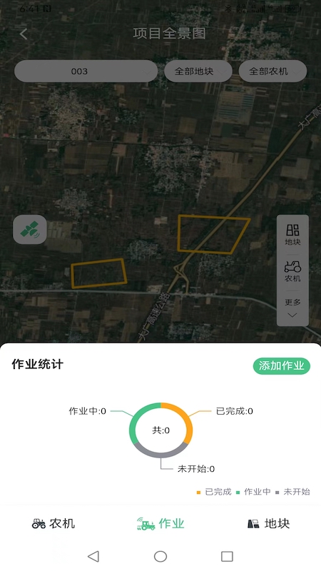 喜丰收企业版电脑版截图