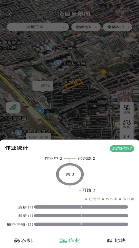 喜丰收企业版电脑版截图