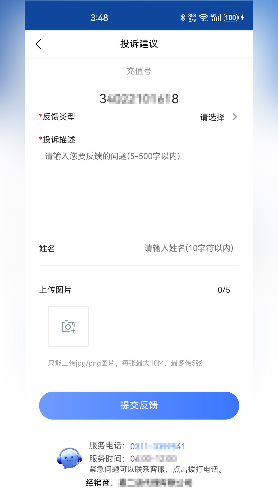 随行智联