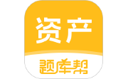 资产评估师题库帮电脑版段首LOGO