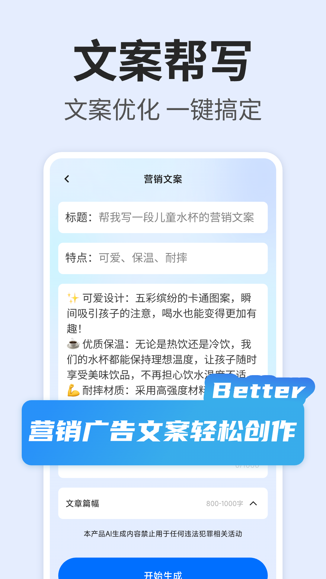 快速写作