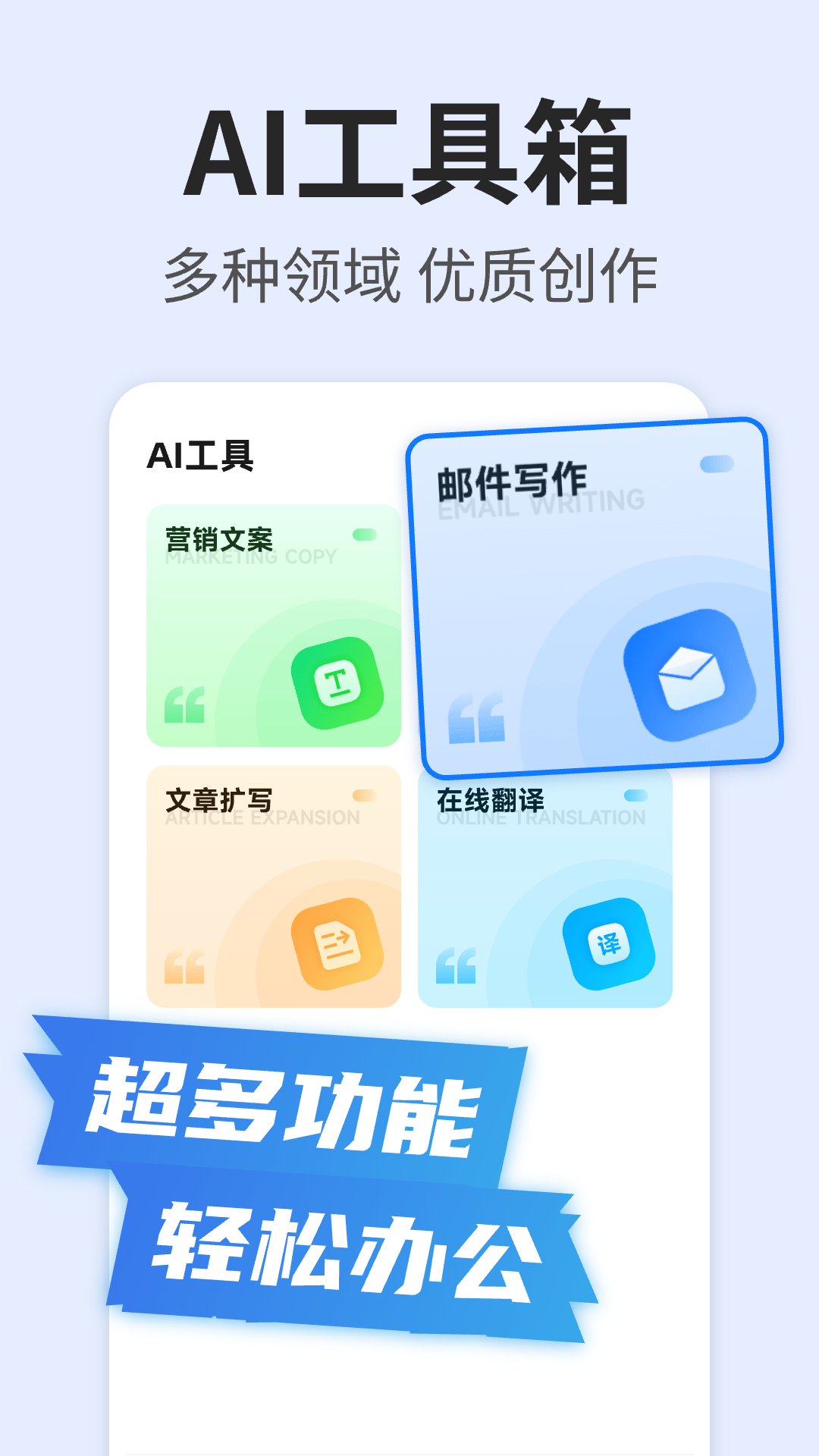 快速写作