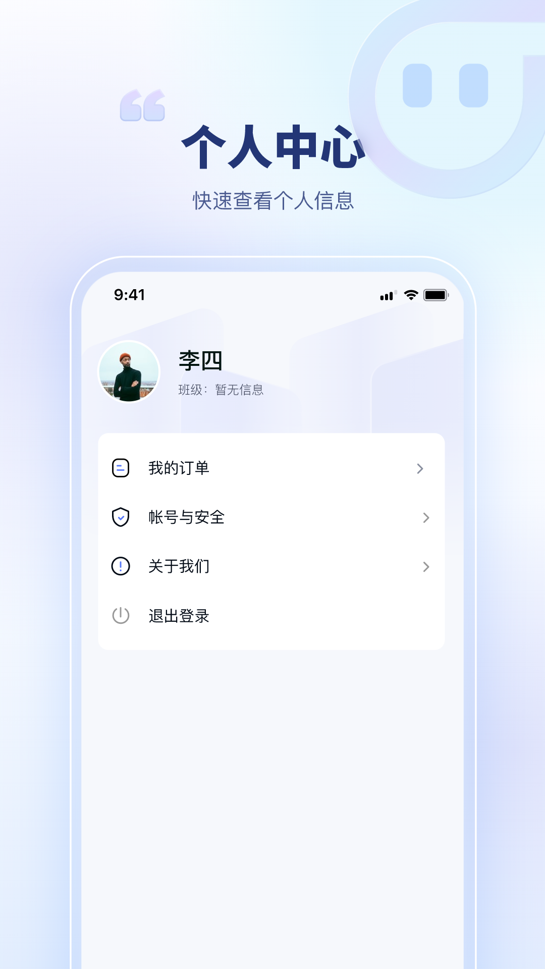 青梦校园电脑版截图